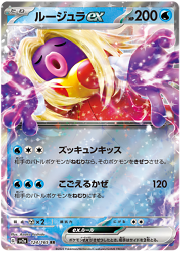 124/165 Jynx ex RR SV2a