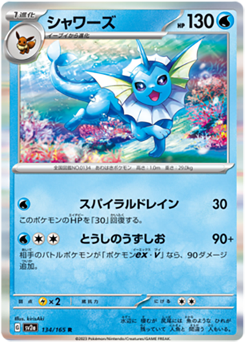 134/165 Vaporeon SV2a
