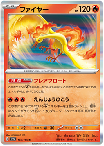 146/165 Moltres SV2a