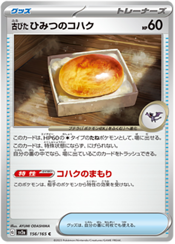 156/165 Old Amber SV2a