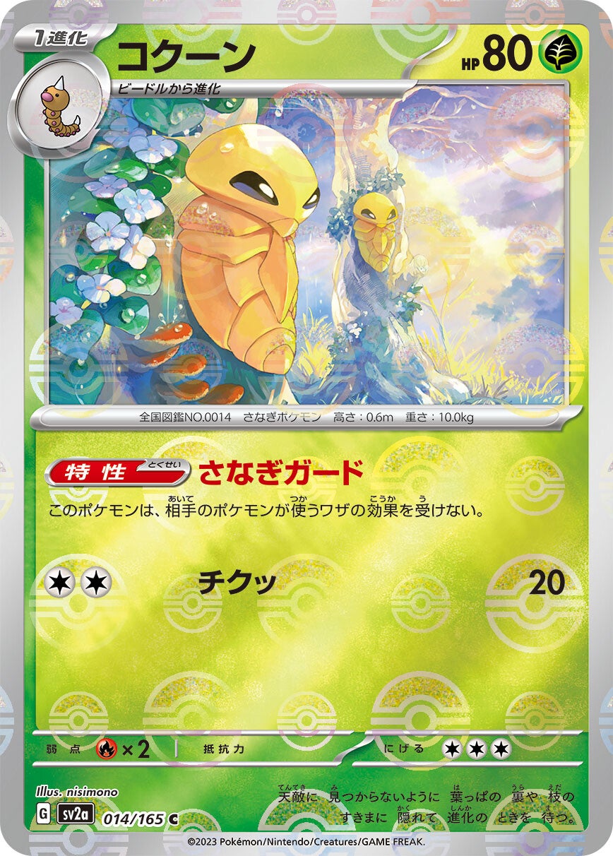 014/165 Kakuna Sv2a Reverse Holo