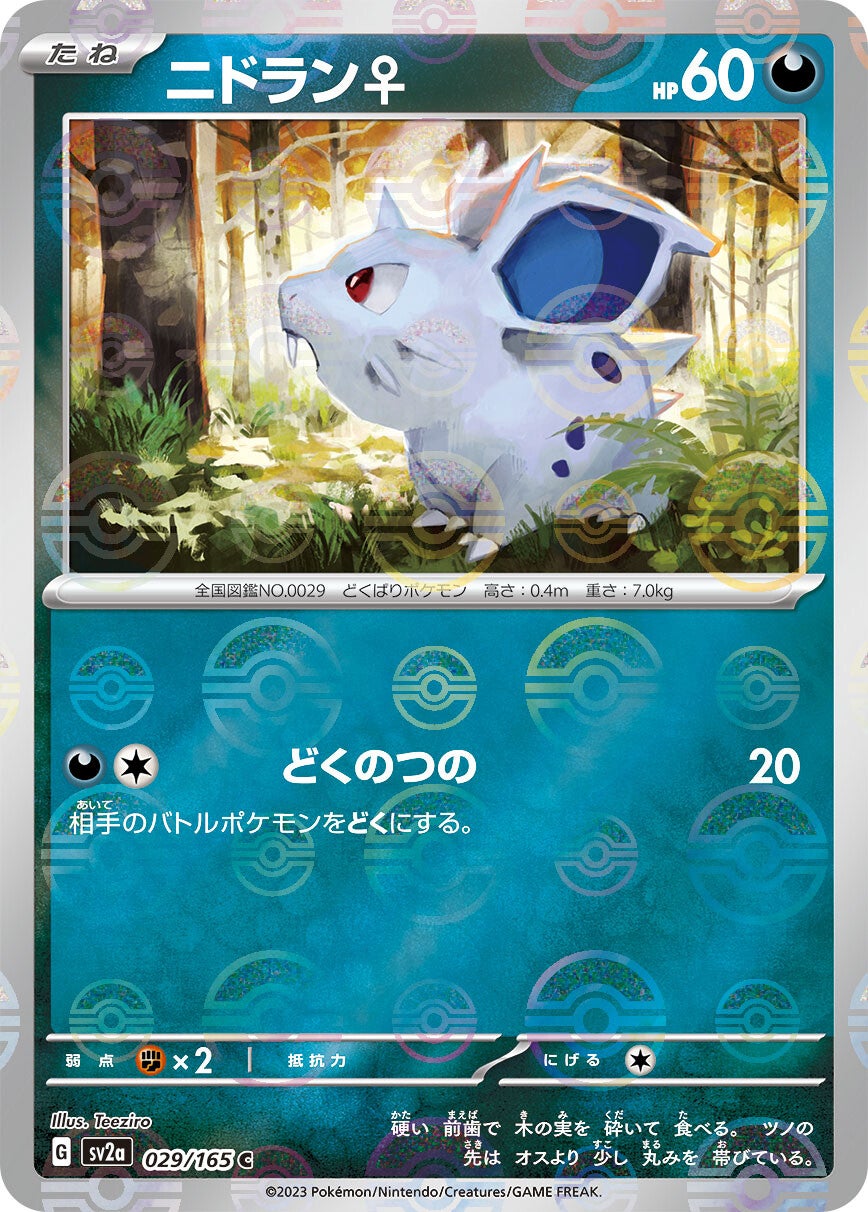 029/165 Nidoran Sv2a Reverse Holo