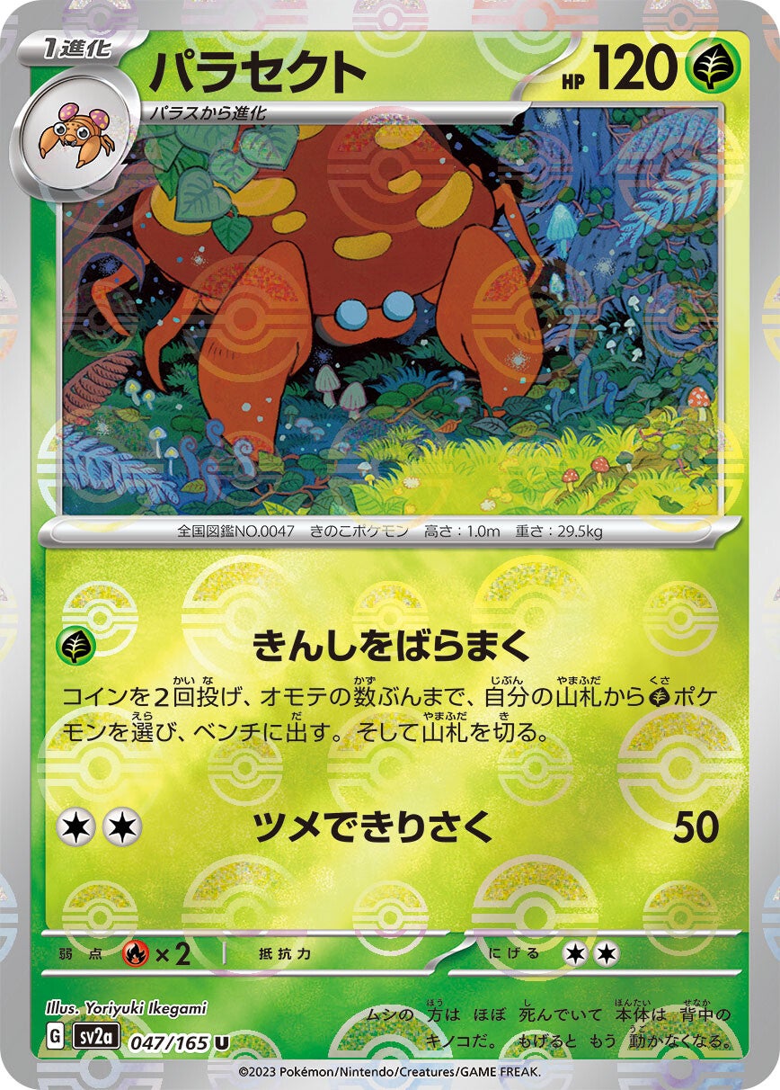047/165 Parasect Sv2a Reverse Holo