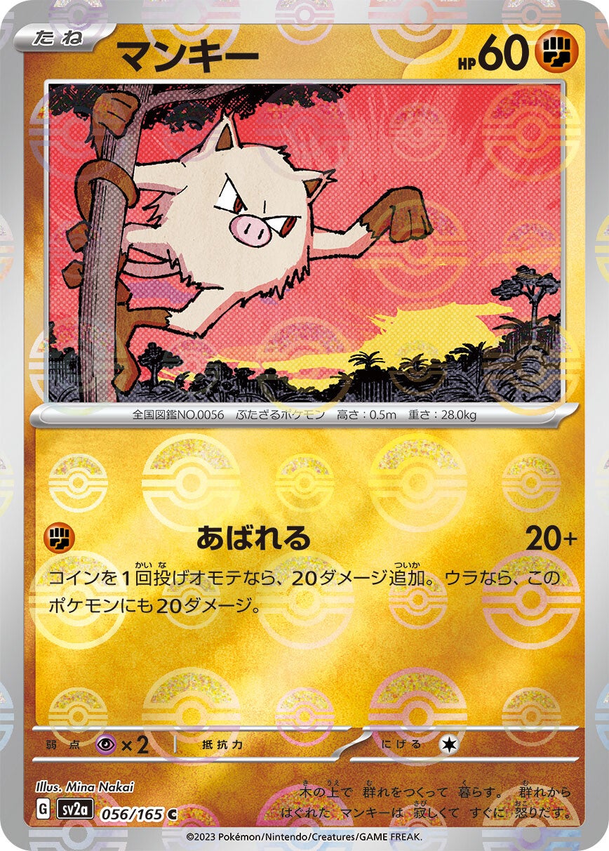 056/165 Mankey Sv2a Reverse Holo