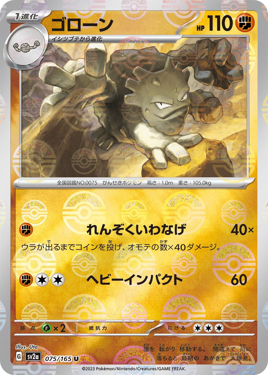 075/165 Graveler Sv2a Reverse Holo