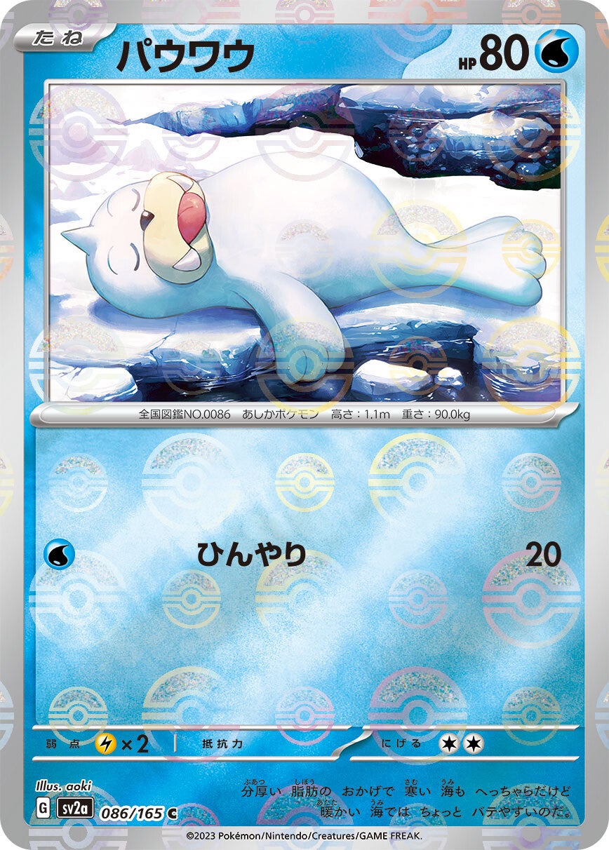086/165 Seel Sv2a Reverse Holo