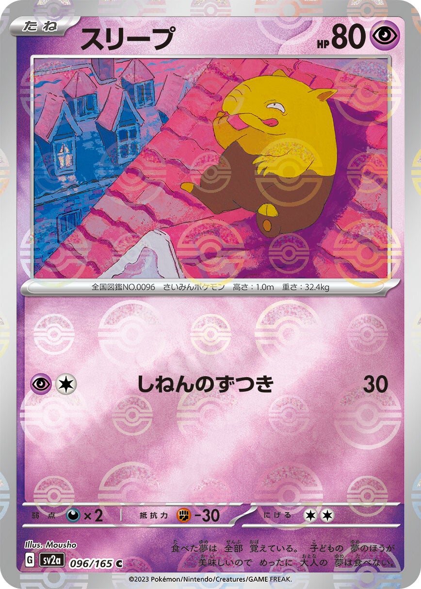 096/165 Drowzee Sv2a Reverse Holo