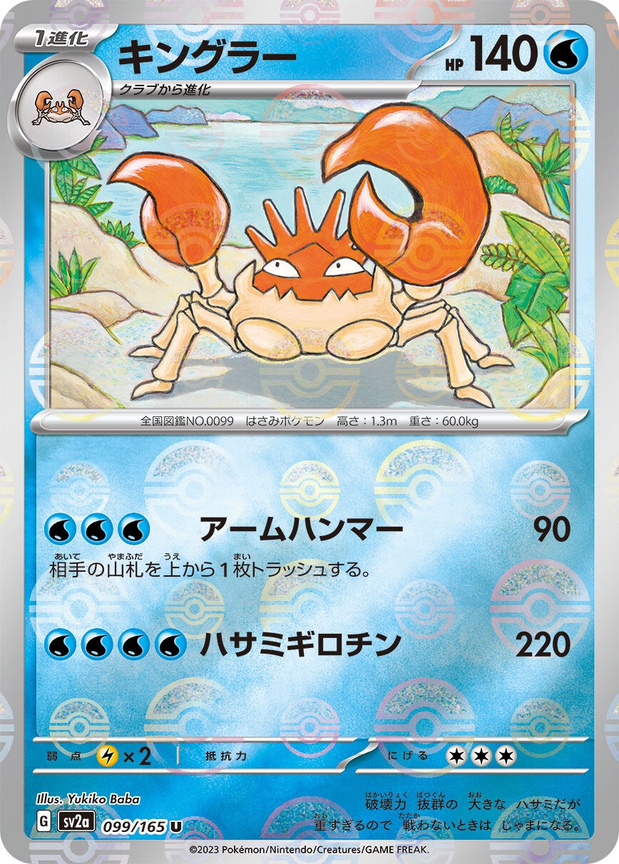 099/165 Kingler Sv2a Reverse Holo