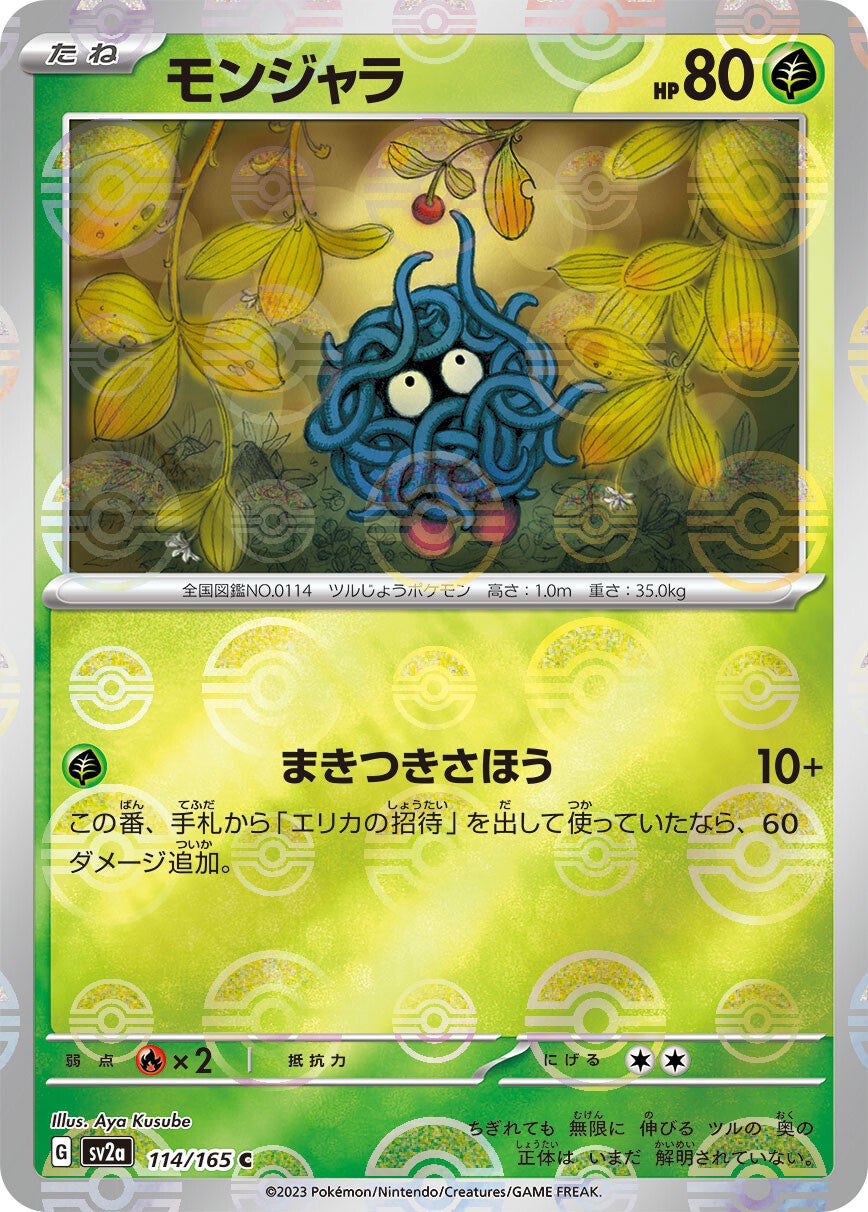114/165 Tangela Sv2a Reverse Holo