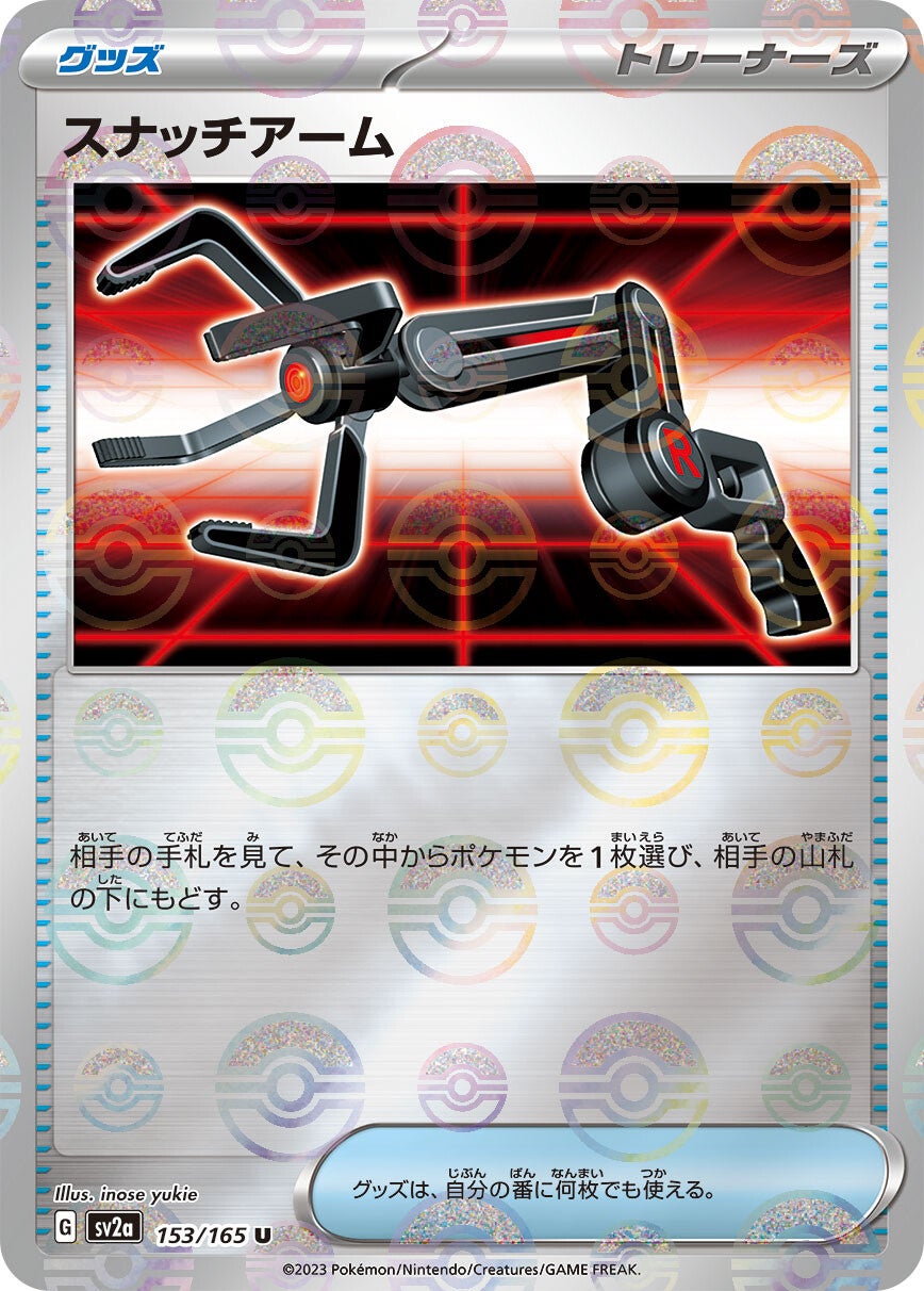 153/165 Snatch Arm Sv2a Reverse Holo