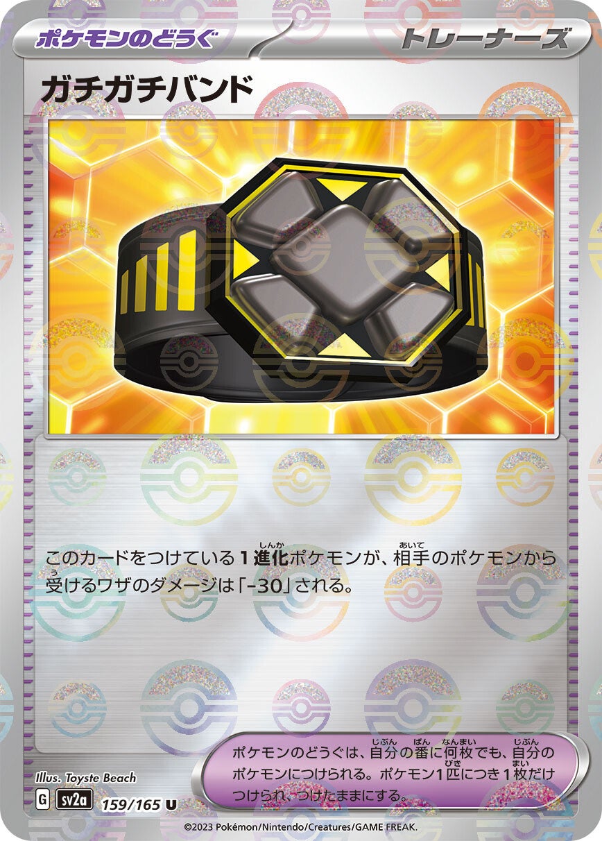 159/165 Extra Tight Belt Sv2a Reverse Holo