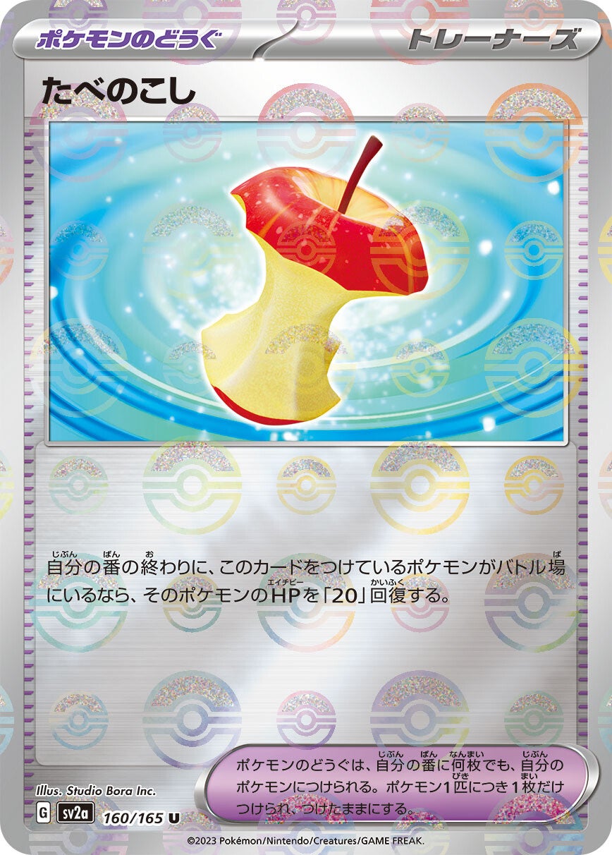 160/165 Leftovers Sv2a Reverse Holo