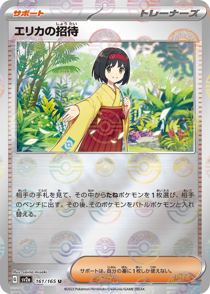 161/165 Erikas Invitation Sv2a Reverse Holo