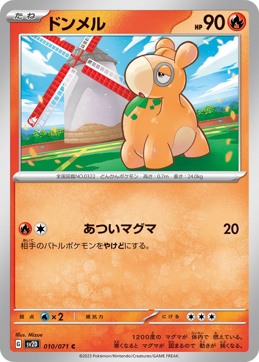 010/071 Numel SV2D