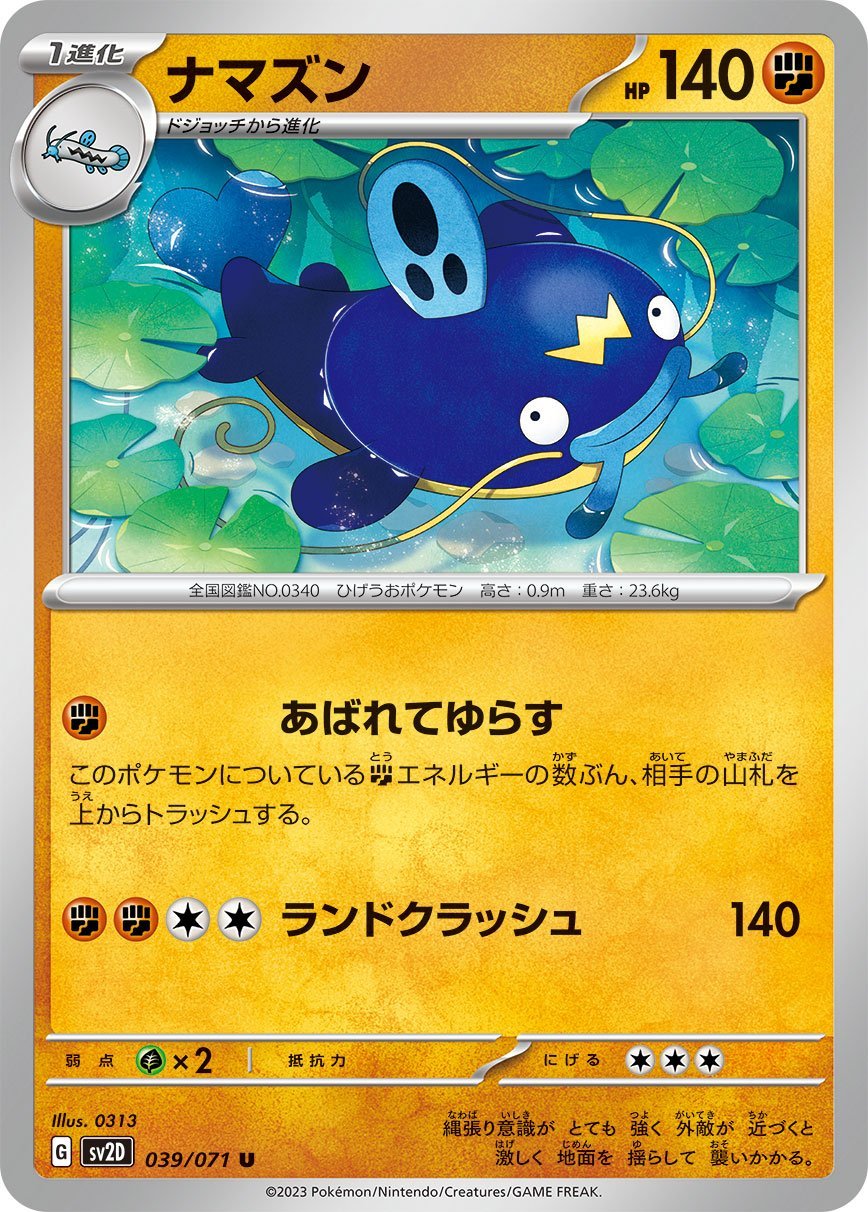 039/071 Whiscash SV2D
