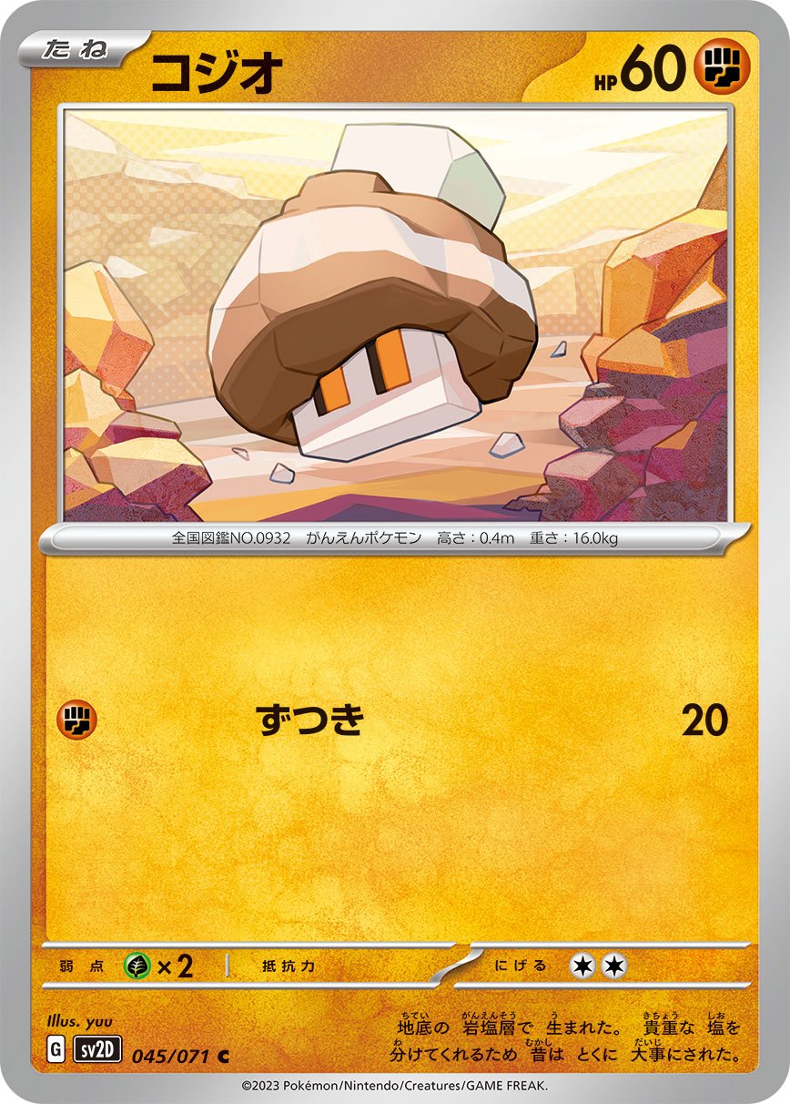 045/071 Nacli SV2D