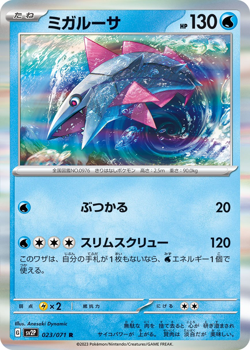 023/071 Veluza SV2P