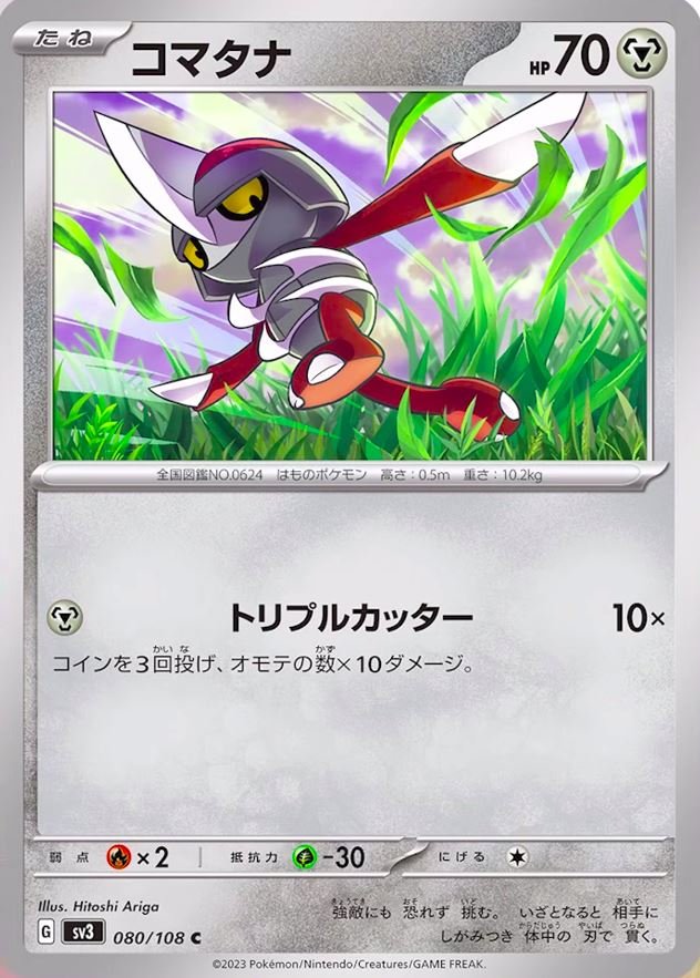 080/108 Pawniard SV3