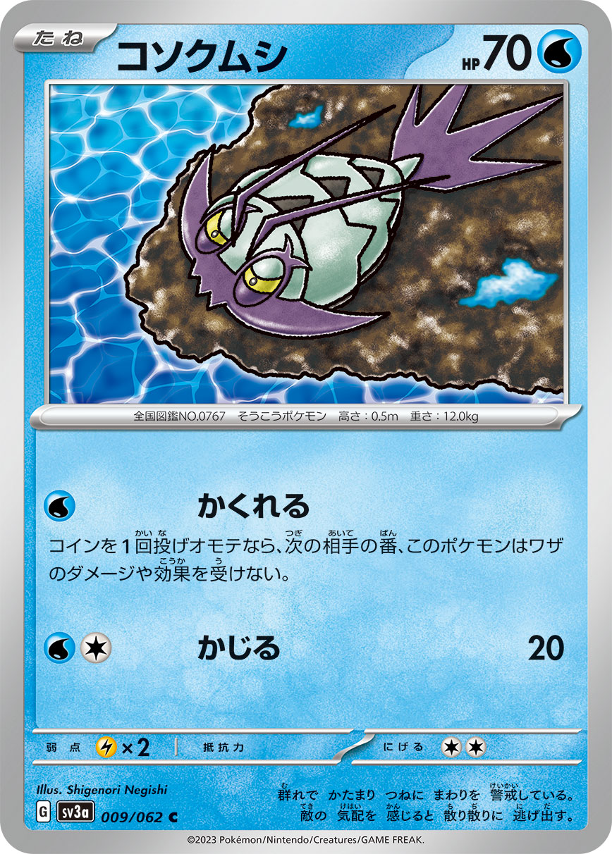 009/062 Wimpod SV3a