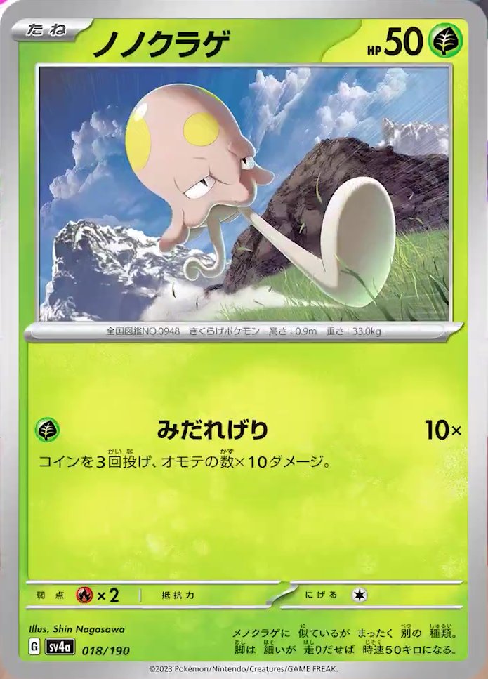 018/190 Toedscool SV4a