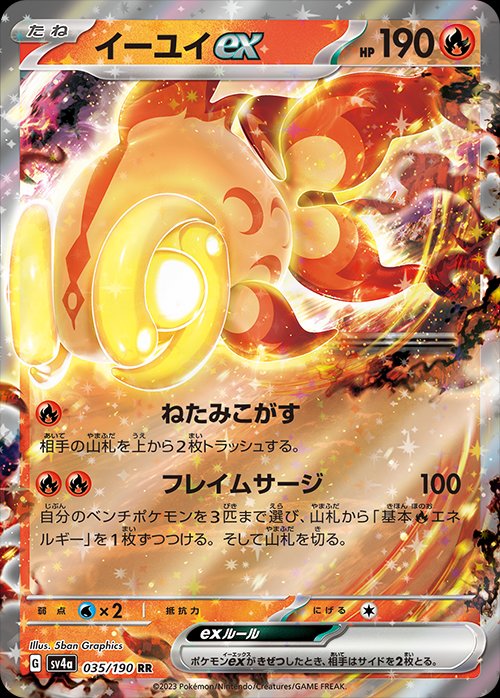 035/190 Chi-Yu ex SV4a