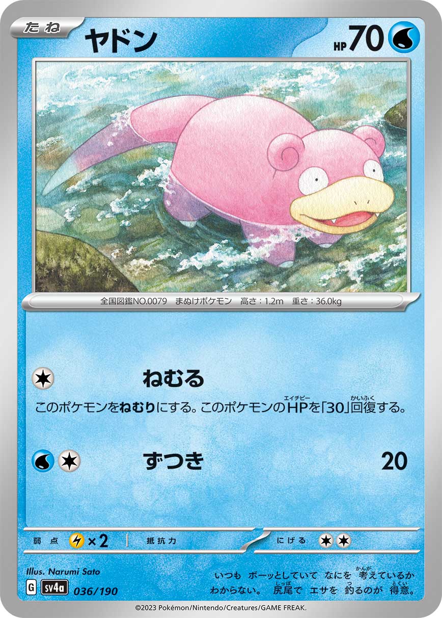 036/190 Slowpoke SV4a