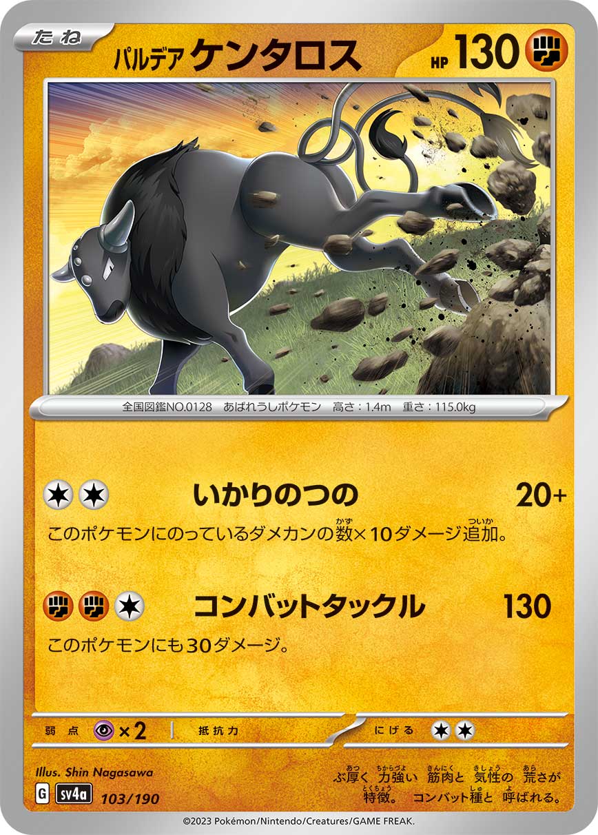 103/190 Paldean Tauros SV4a