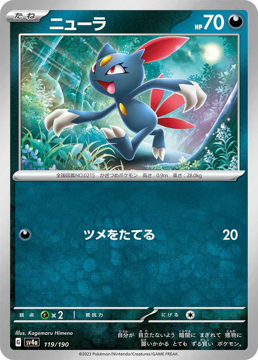 119/190 Sneasel SV4a