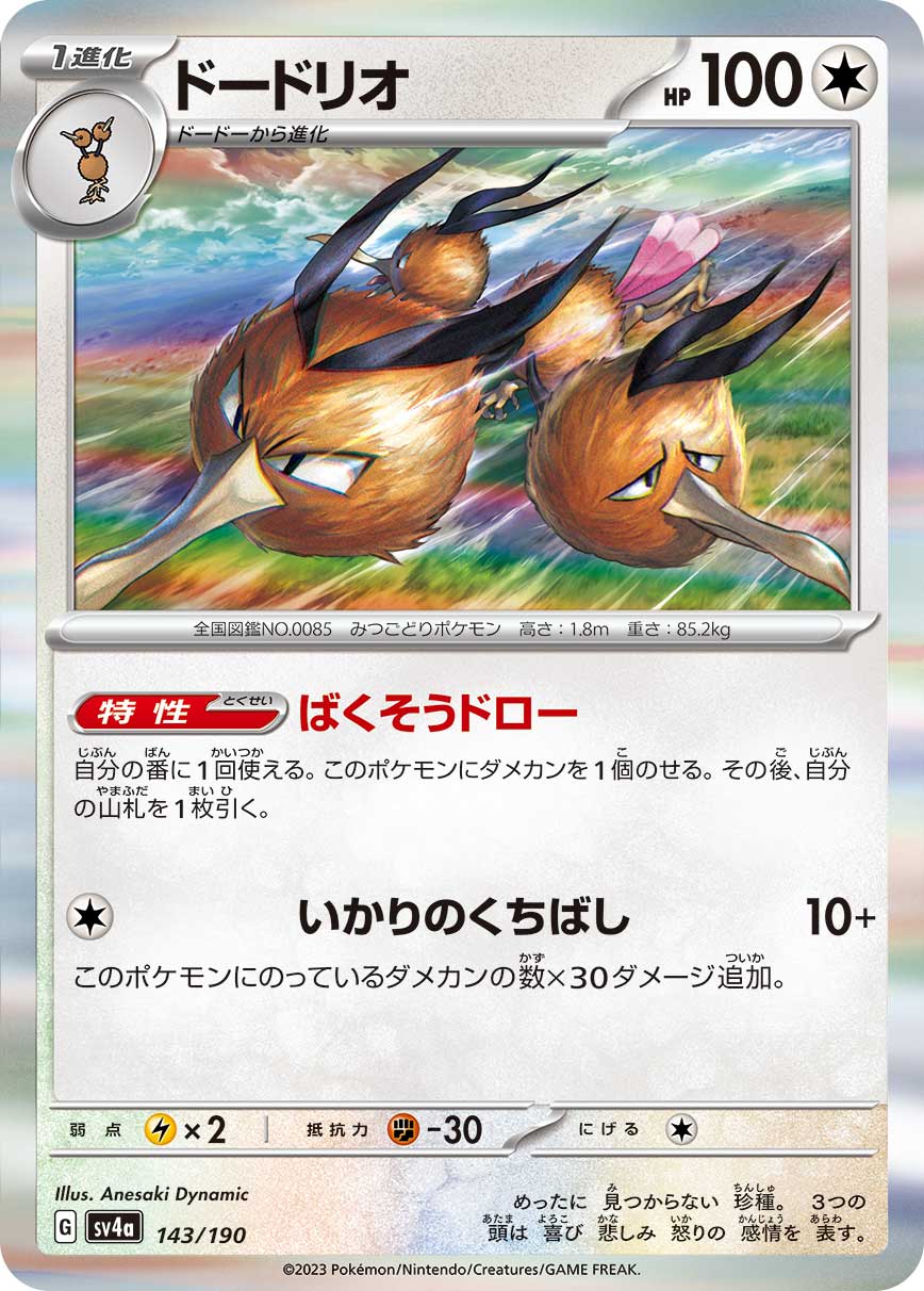 143/190 Dodrio SV4a