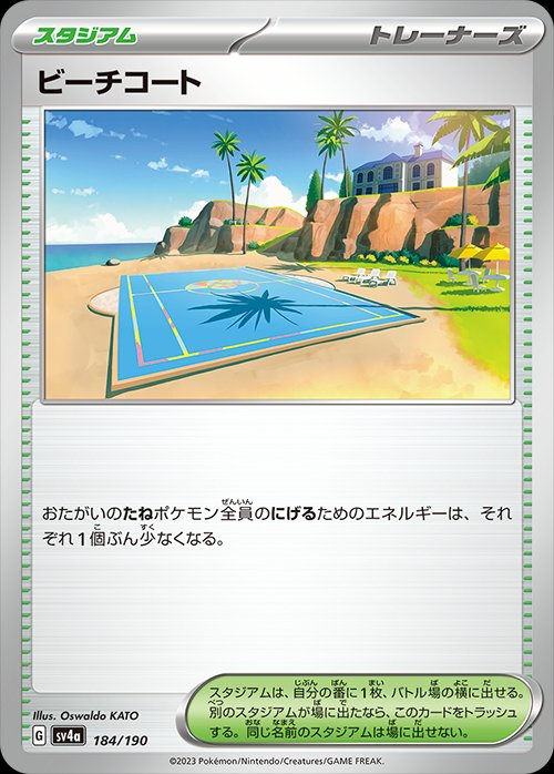 184/190 Beach Court SV4a