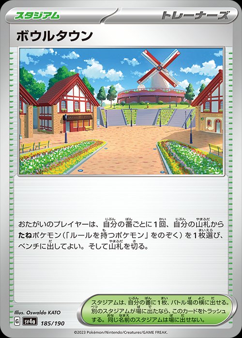 185/190 Artazon SV4a