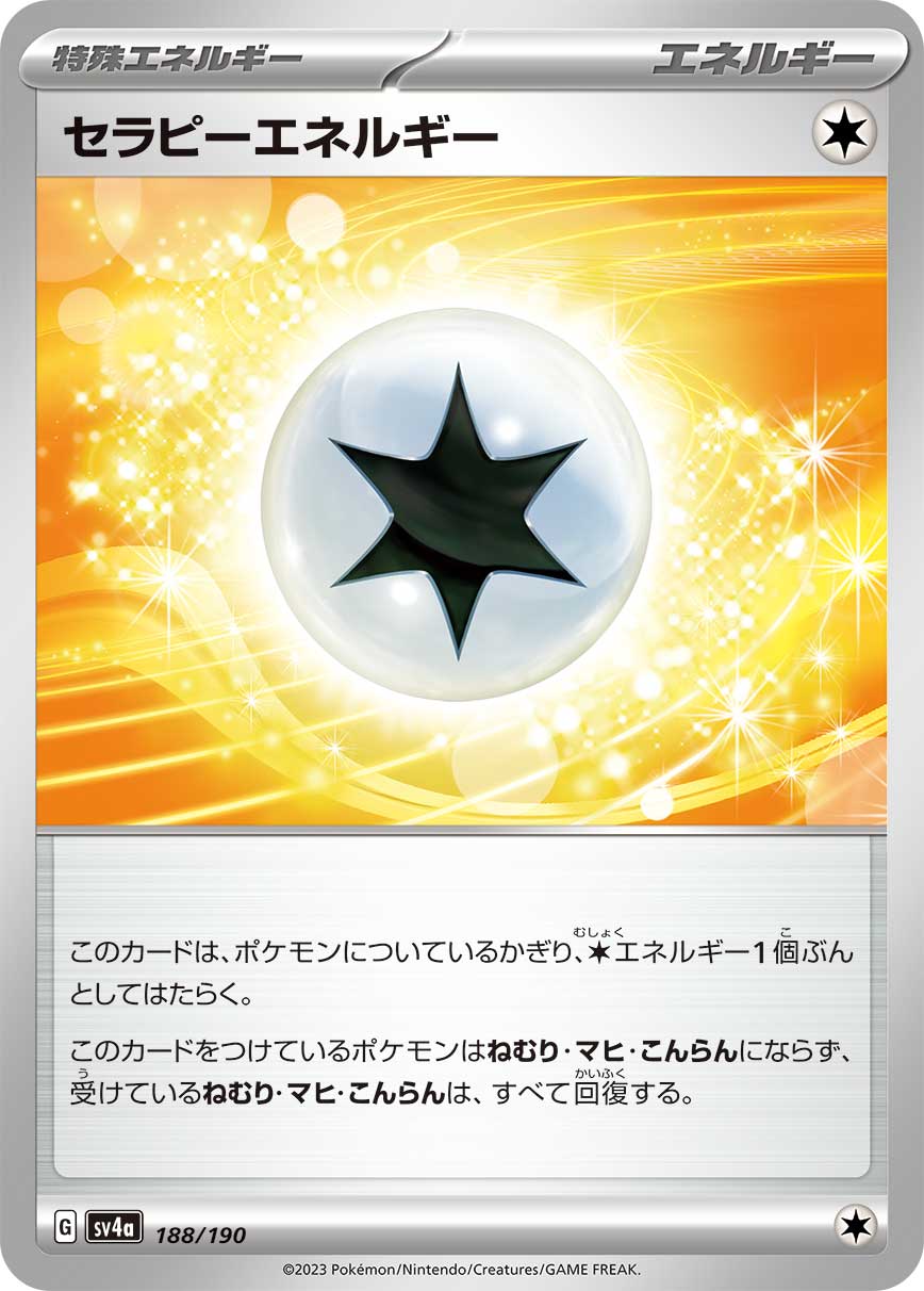 188/190 Therapeutic Energy SV4a
