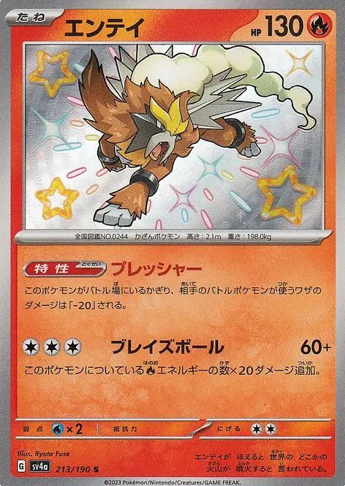 213/190 Entei SV4a