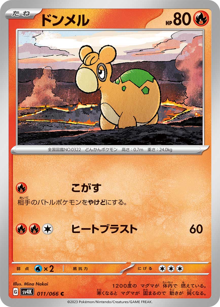 011/066 Numel SV4K