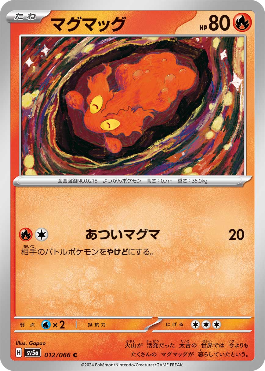 012/066 Slugma SV5a