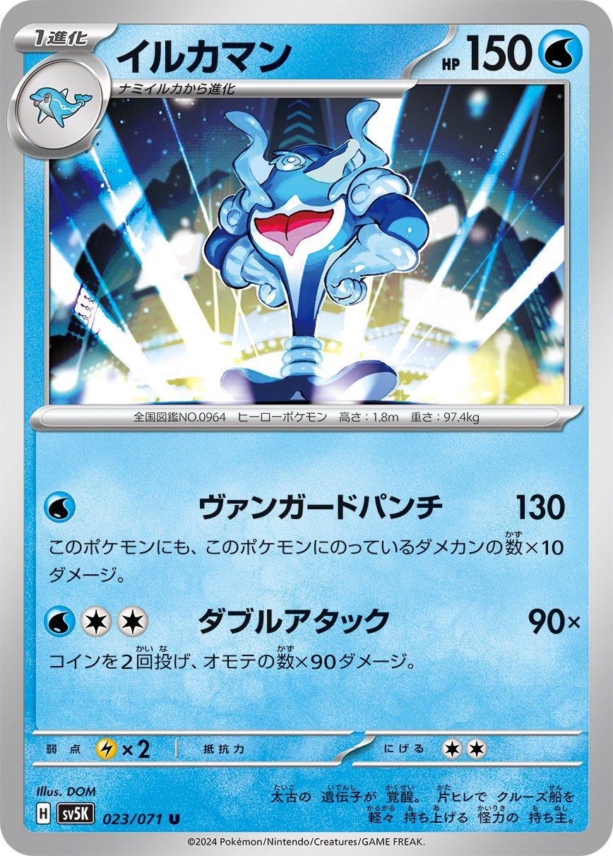 023/071 Palafin SV5K
