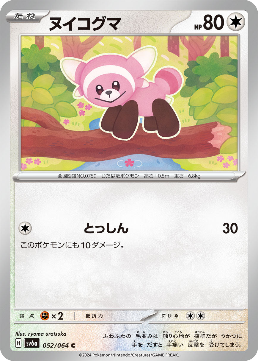 052/064 Stufful SV6a