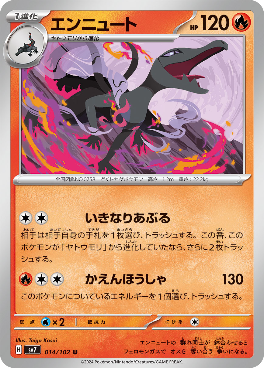 014/102 Salazzle SV7