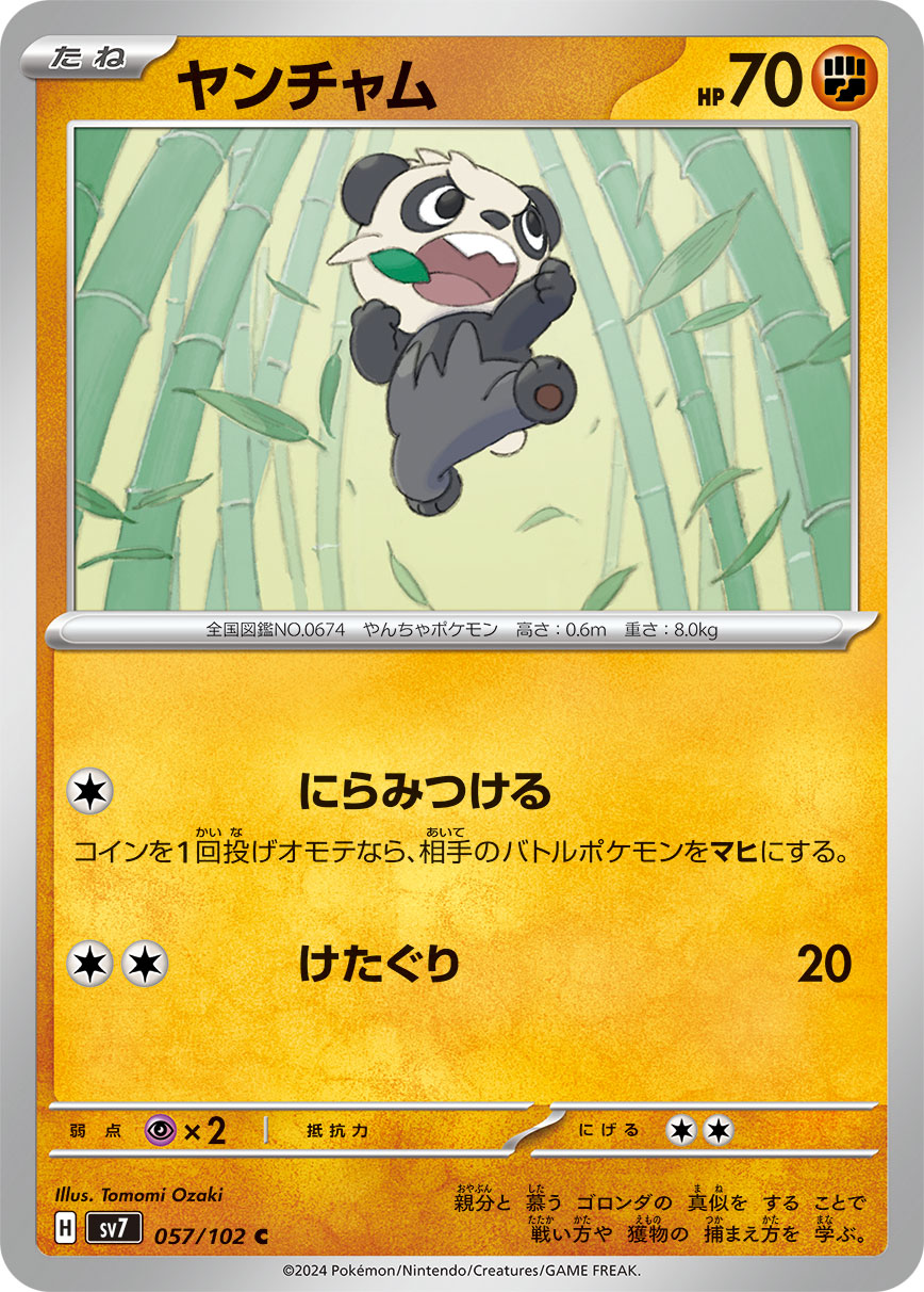 057/102 Pancham SV7