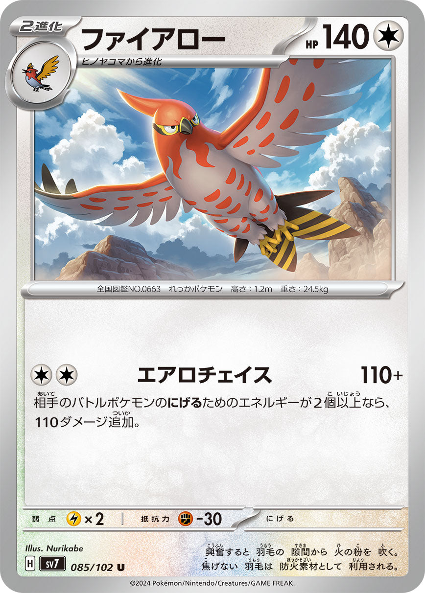 085/102 Talonflame SV7