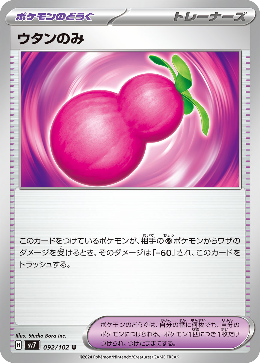 092/102 Payapa Berry SV7