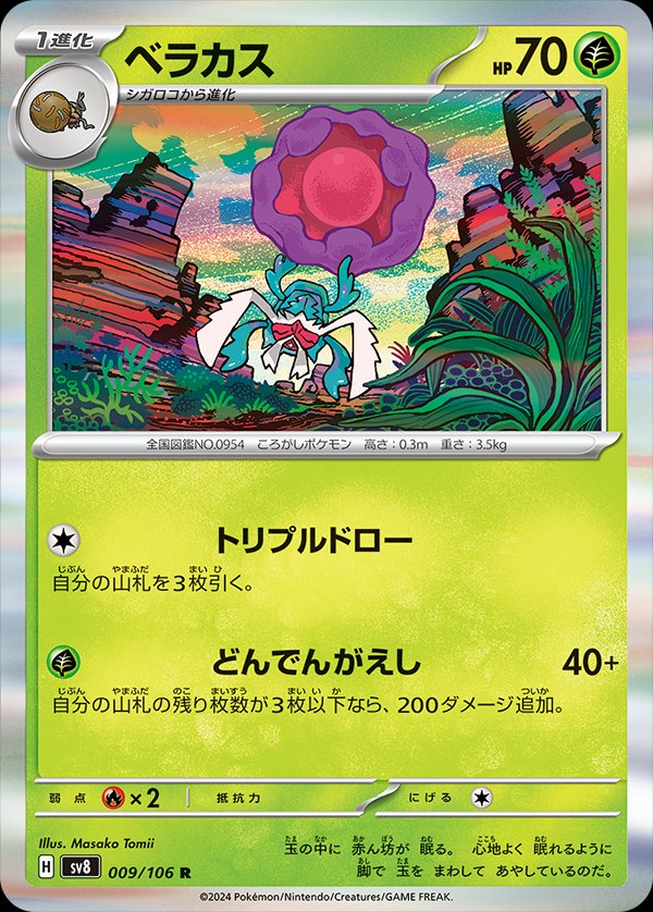 009/106 Rabsca SV8