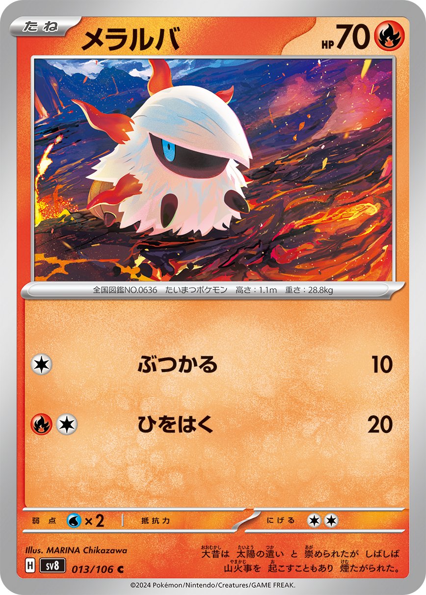 013/106 Larvesta SV8