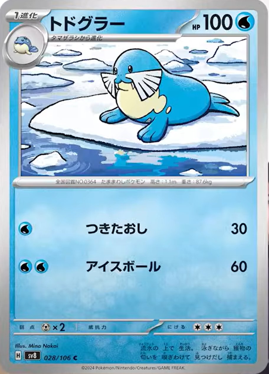 028/106 Sealeo SV8