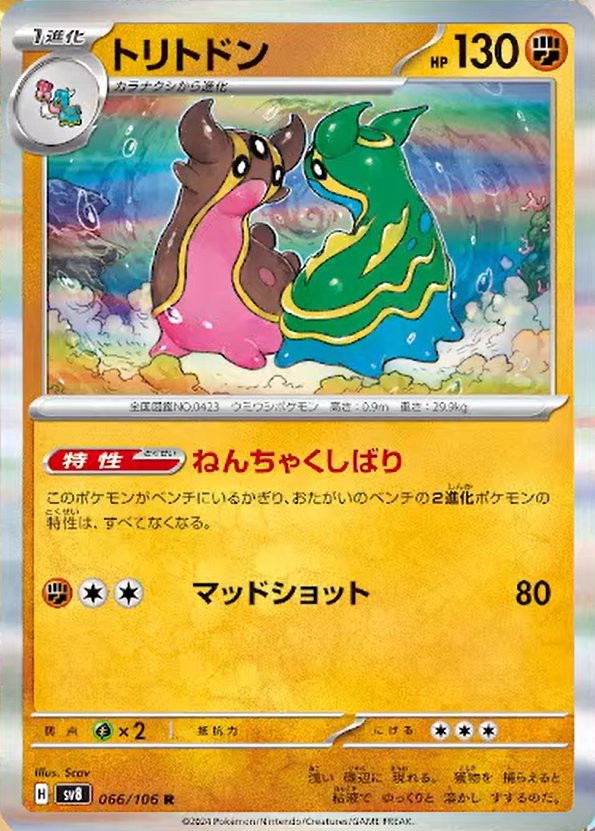 066/106 Gastrodon SV8