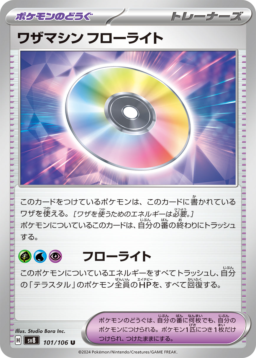 101/106 Technical Machine: Fluorite SV8
