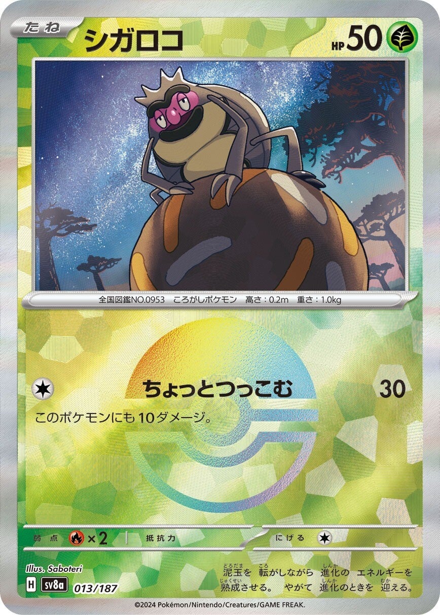 013/187 Rellor SV8a Reverse Holo