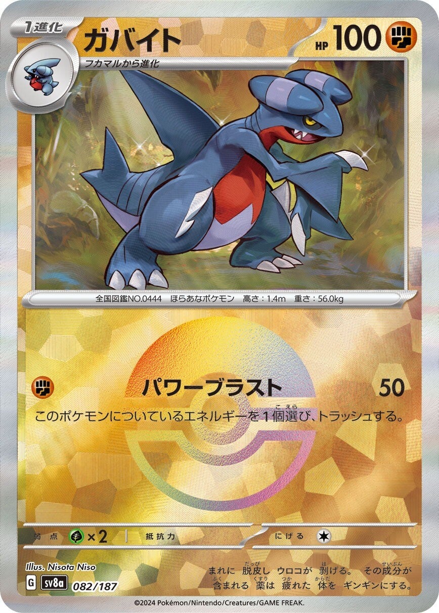 082/187 Gabite SV8a Reverse Holo