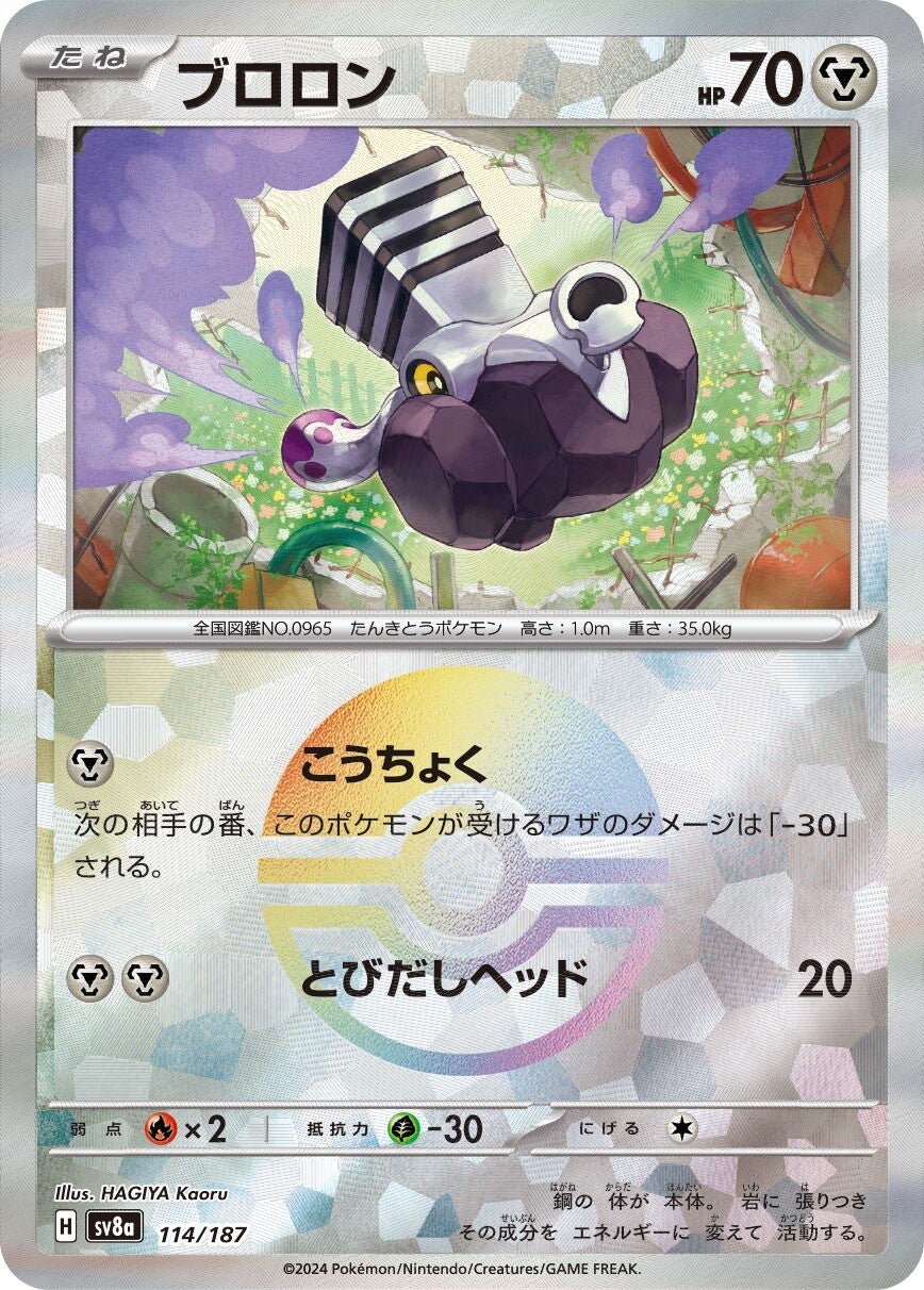 114/187 Varoom SV8a Reverse Holo