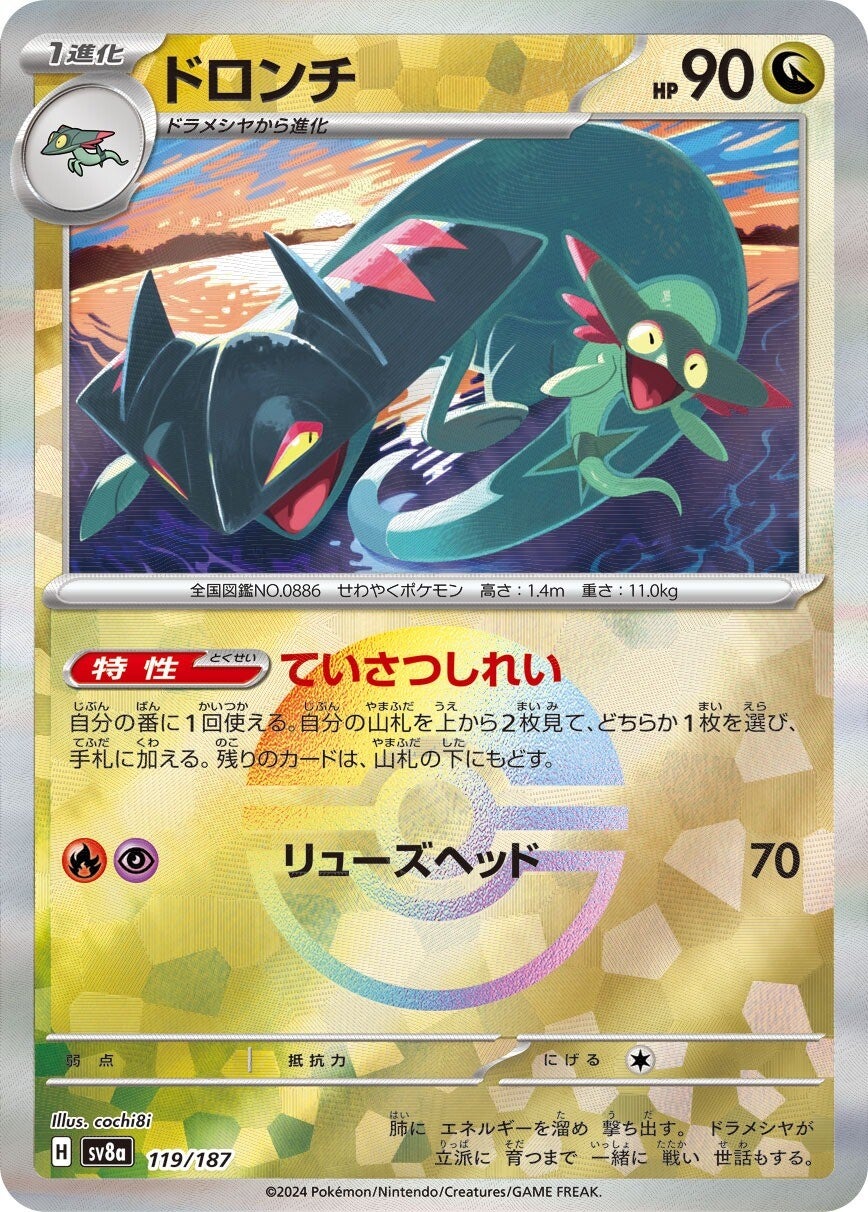 119/187 Drakloak SV8a Reverse Holo